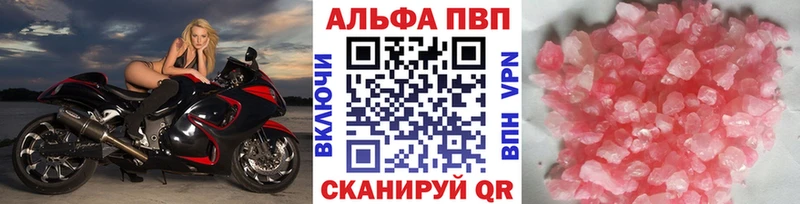 A-PVP крисы CK Полярный