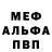 Меф 4 MMC Mr. Hoonnigan