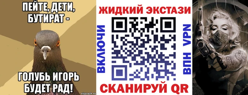 Бутират буратино Полярный