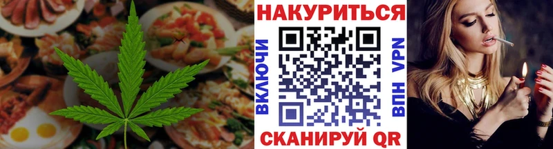 Купить где  Полярный  Cannafood марихуана 