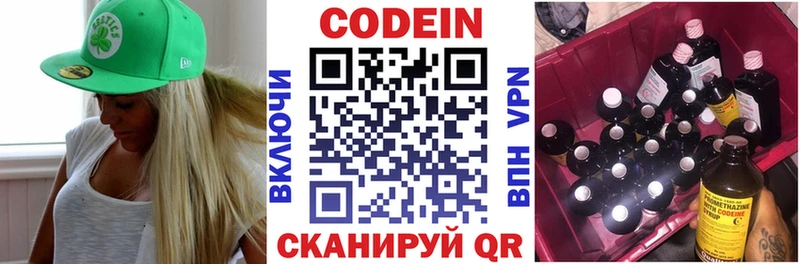 Кодеиновый сироп Lean напиток Lean (лин)  Купить закладки  Полярный 