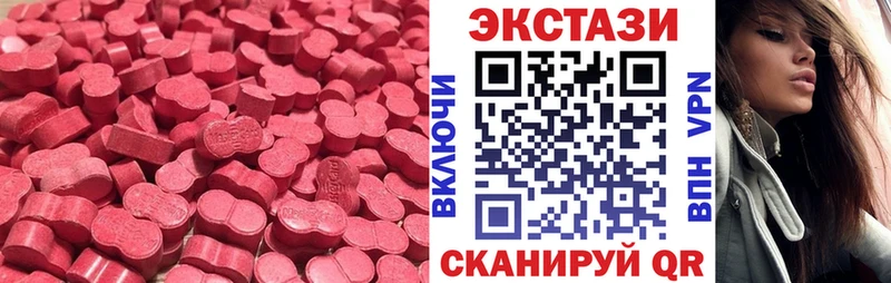 Экстази mix  Купить закладки  Полярный 