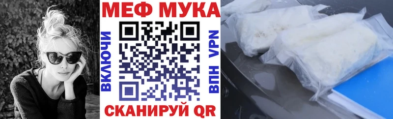 Купить  Полярный  Меф мяу мяу 