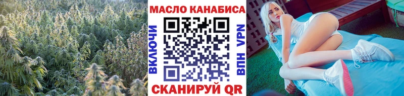 ТГК жижа  Купить закладки  Полярный 
